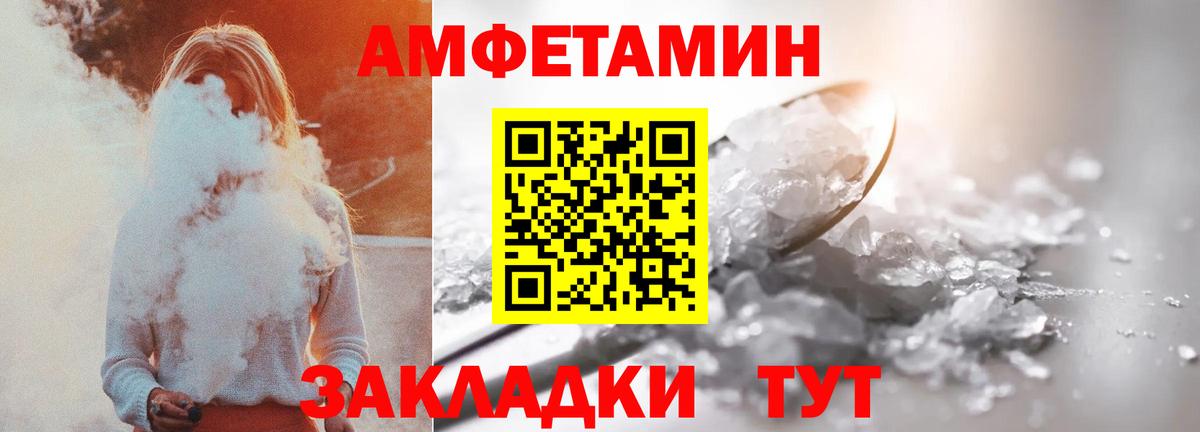 Amphetamine VHQ  АМФЕТАМИН  Железноводск  Вход с VPN 