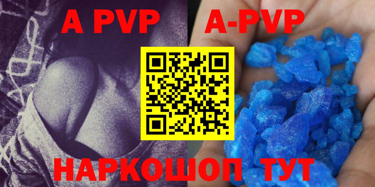 Альфа ПВП крисы CK  A-PVP СК  A PVP  A PVP VHQ  Вход с VPN  Железноводск 