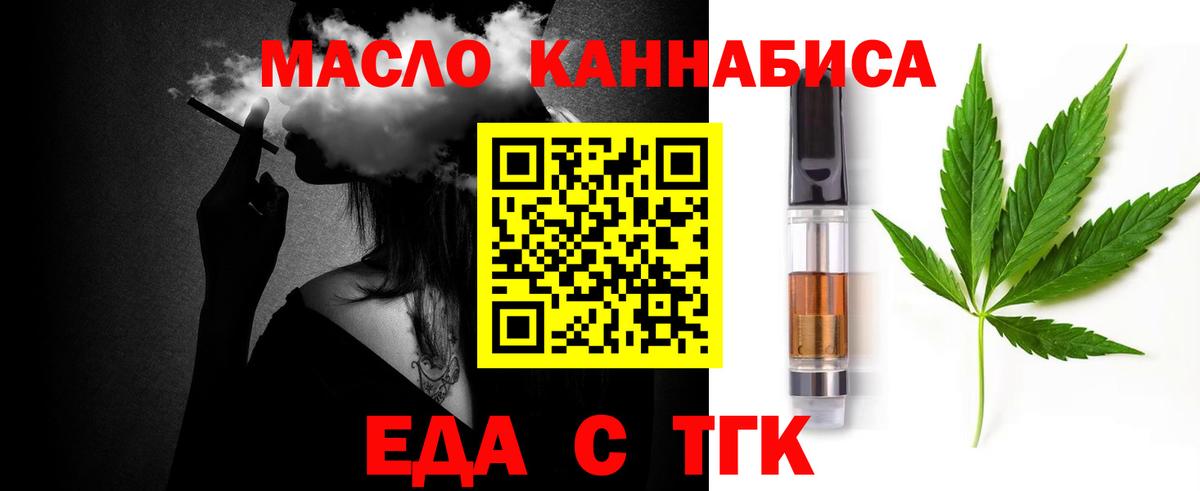 Cannafood марихуана  Вход с VPN  Железноводск 