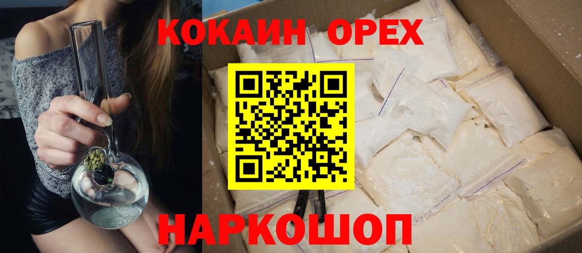 COCAIN Fish Scale Железноводск
