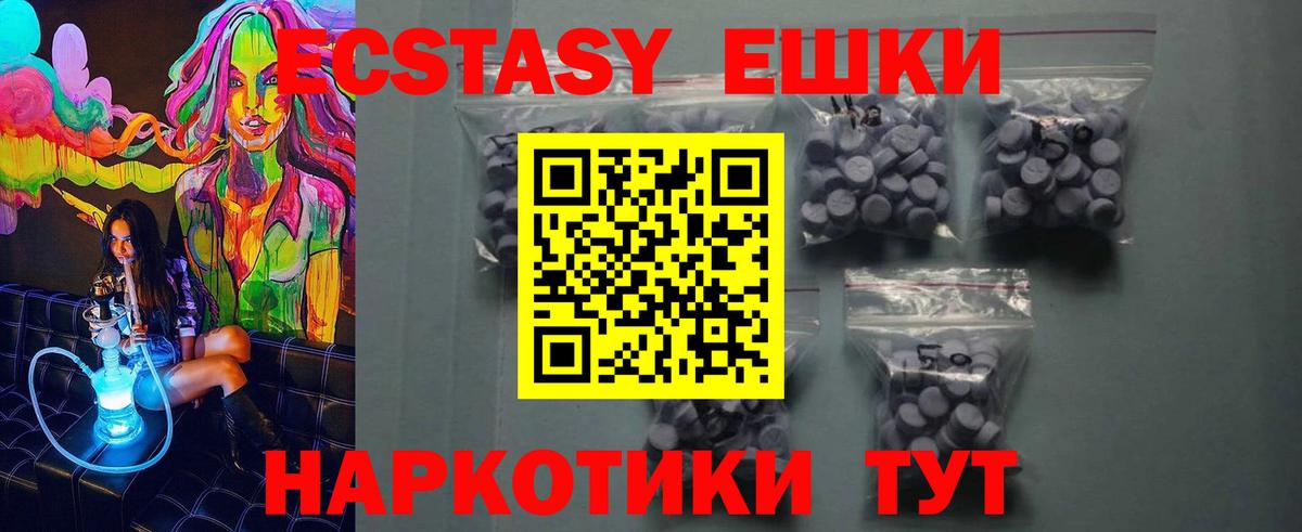 Железноводск  Экстази Punisher  Вход с VPN  ЭКСТАЗИ  Ecstasy круглые 