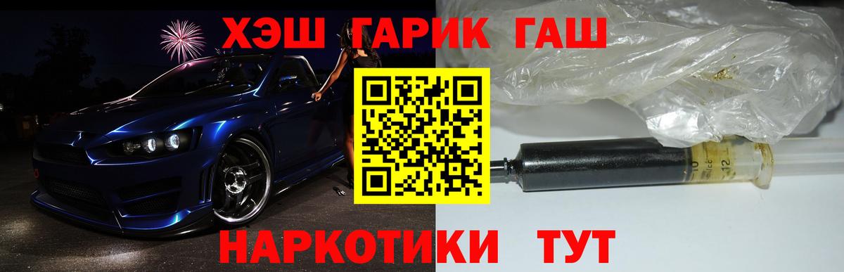 ГАШ VHQ  ГАШ ice o lator  где найти наркотики  Гашиш  Железноводск  Вход с VPN 