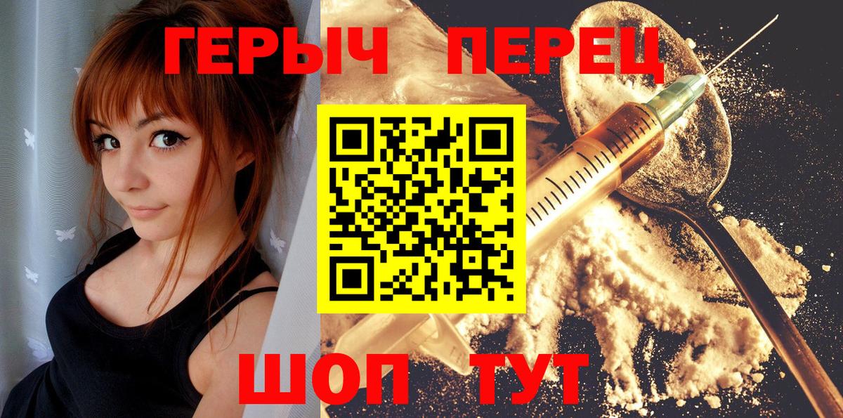 Железноводск  Героин белый  Вход с VPN 