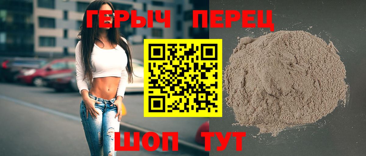 Героин Афган Железноводск