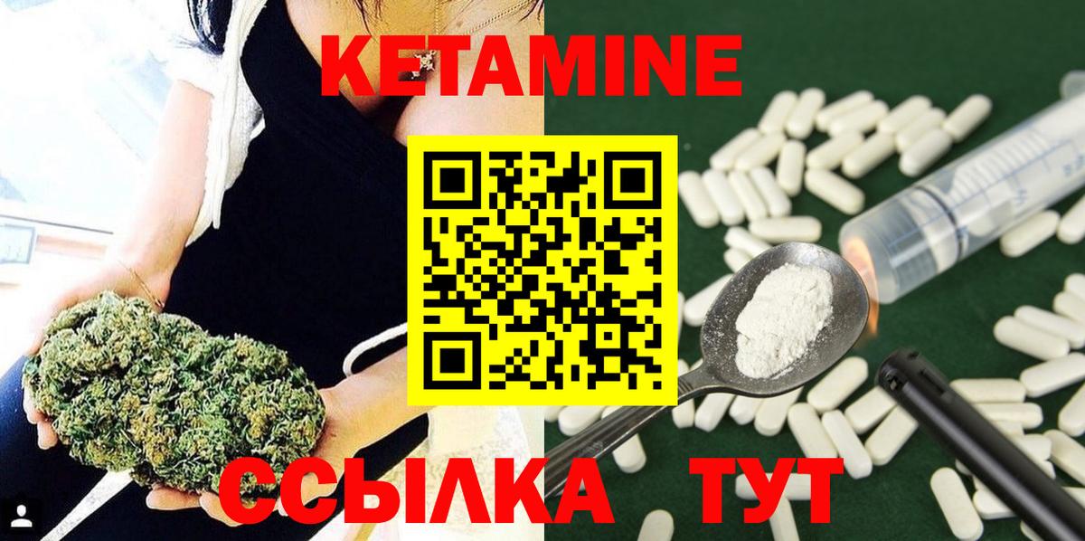Железноводск  КЕТАМИН ketamine  Вход с VPN 