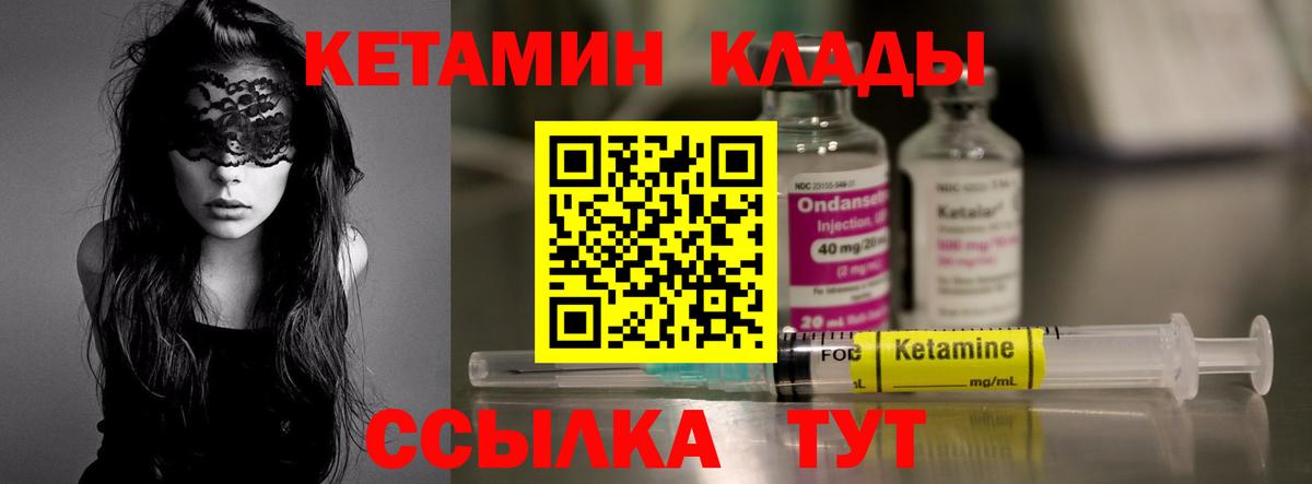 Кетамин ketamine Железноводск