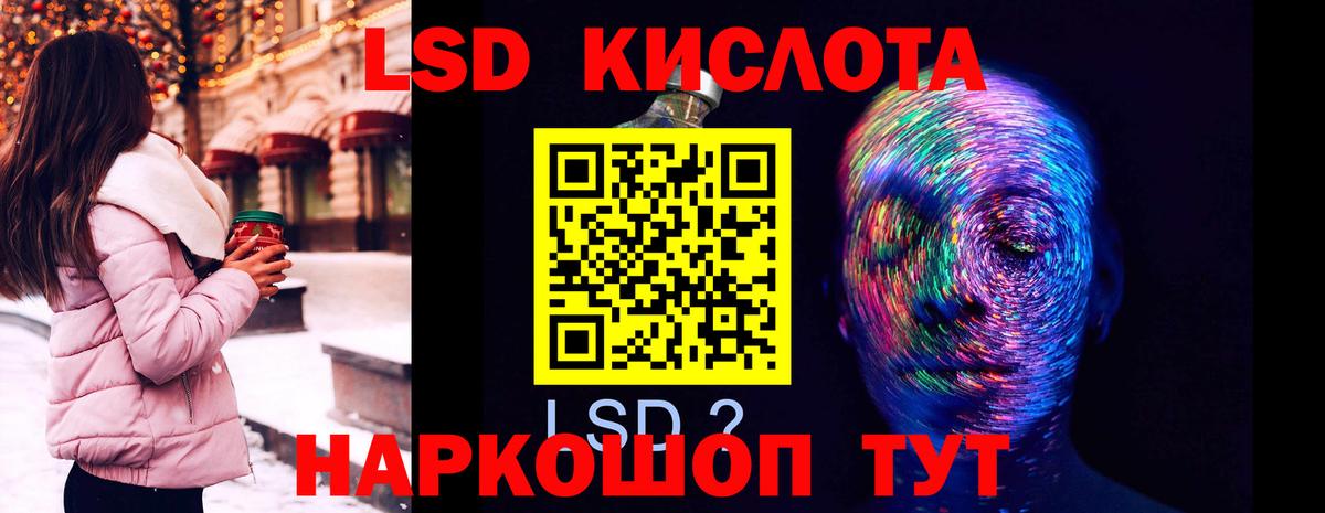 Лсд 25 экстази ecstasy Железноводск