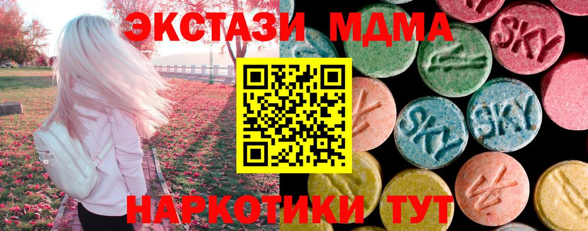 MDMA crystal  Вход с VPN  Железноводск  МДМА  МДМА crystal 