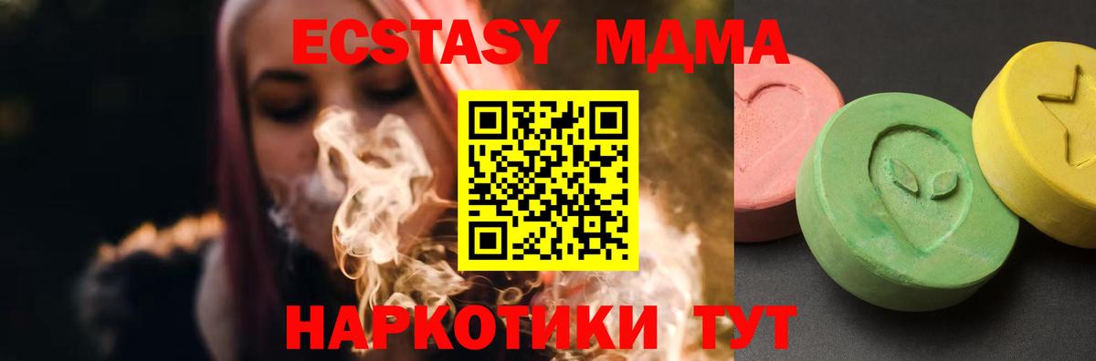 МДМА молли Железноводск