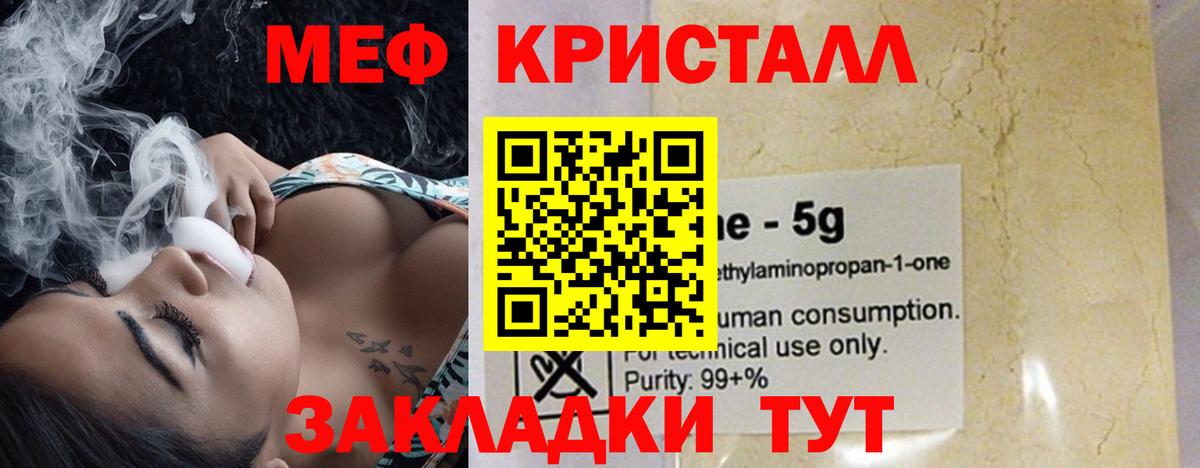 Меф мяу мяу  Вход с VPN  Меф  Железноводск  kraken как войти  Мефедрон мяу мяу 