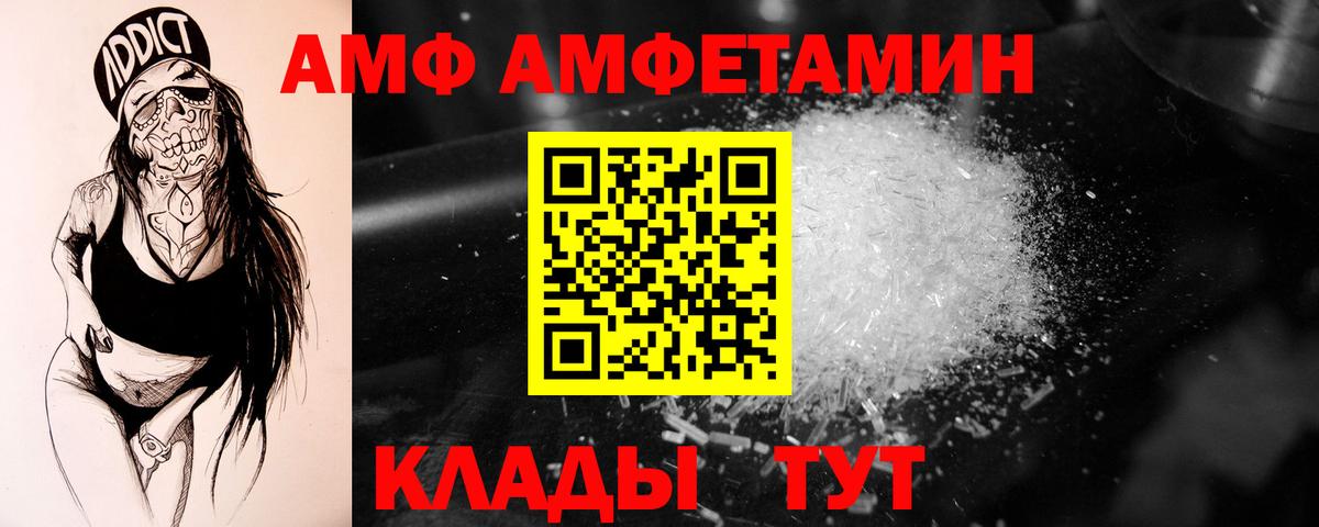 Метамфетамин винт Железноводск