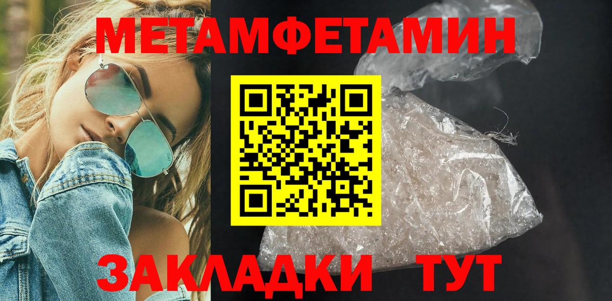 Железноводск  МЕТАМФЕТАМИН витя  Вход с VPN 