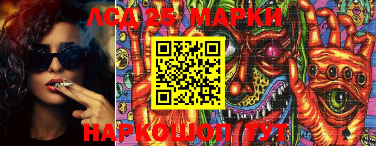 Марки NBOMe 1,5мг Железноводск