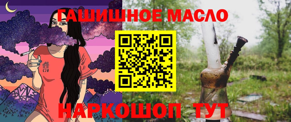 Железноводск  Дистиллят ТГК вейп с тгк  Дистиллят ТГК гашишное масло  Вход с VPN 