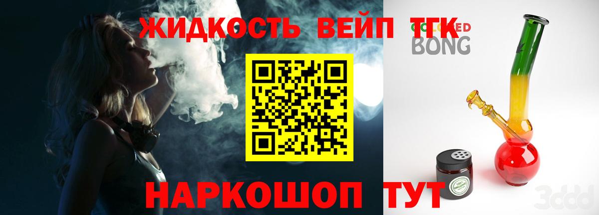Дистиллят ТГК гашишное масло Железноводск