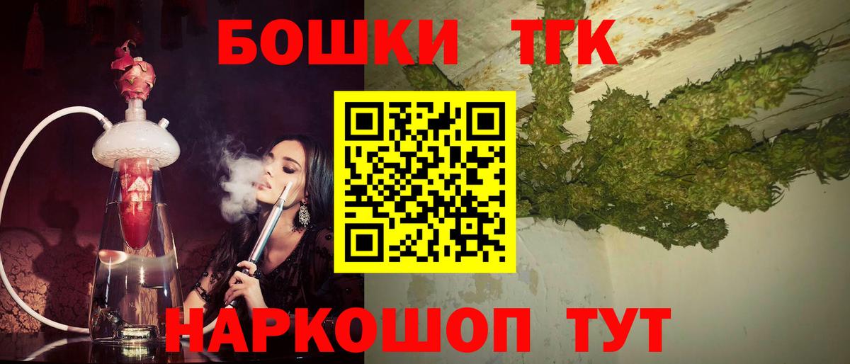 Codein Железноводск