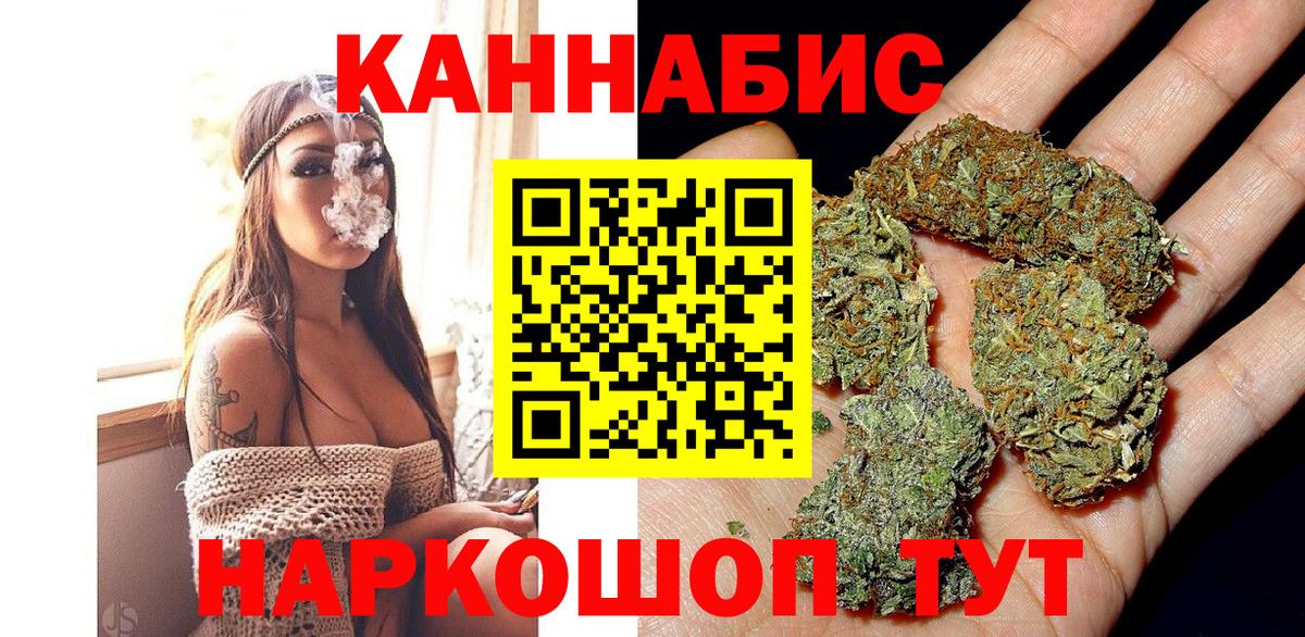Каннабис AK-47  Шишки марихуана LSD WEED  Бошки марихуана Bruce Banner  Вход с VPN  МАРИХУАНА White Widow  Железноводск 